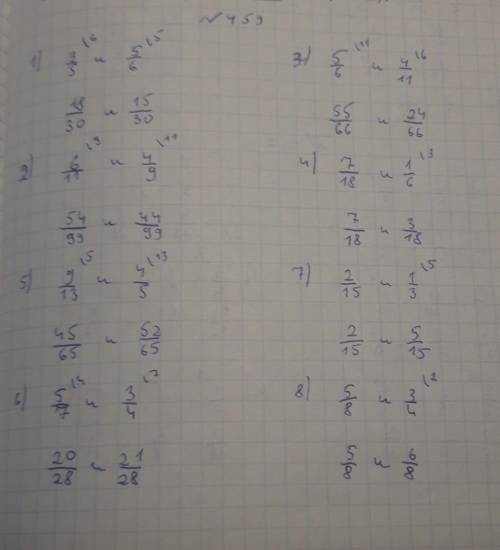 Математика номер 459 и номер 460 5 класс помагите