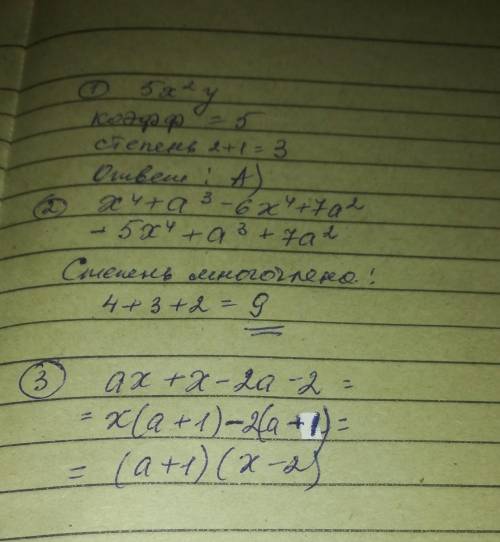 решить если не трудно хотя бы одно задание