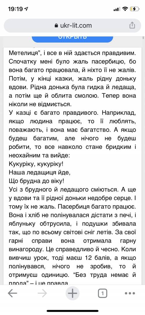 Пані метелиця це соціально-побутова казка докази. Будь-ласка, ів
