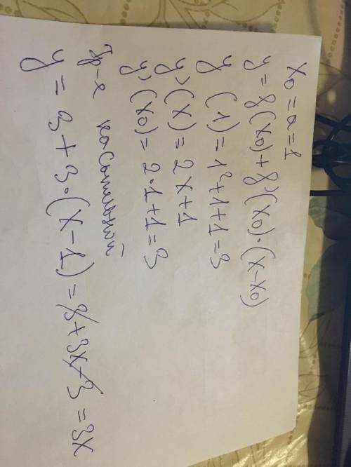 Напишите уравнение касательной к графику функции у=f(x) в точке с абсциссой а. f(x) = х²+ х+1, а=1
