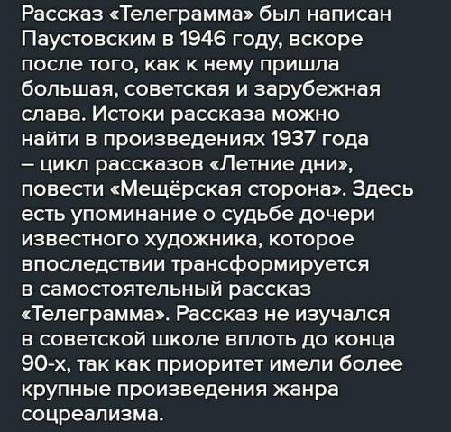 ответьте на вопросы почему для автора Паустовского так важно точное указание времени года который оп