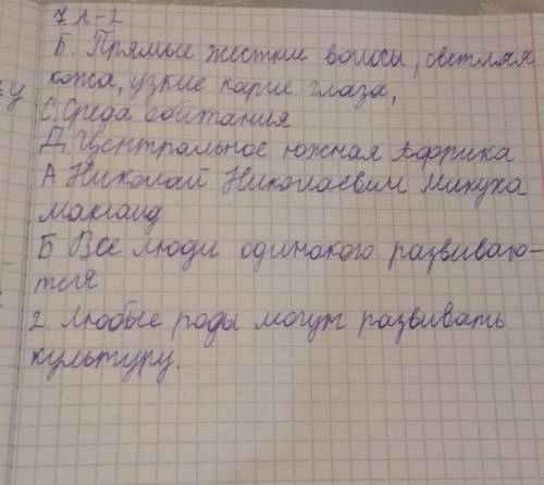 даю Тамбов Естествознание ​
