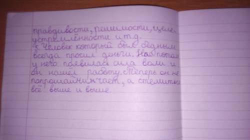 Почему Бисен стал заниматься Гимнастикой?Что мальчику победить в забеге?Объясните фразу: «У тебя хар