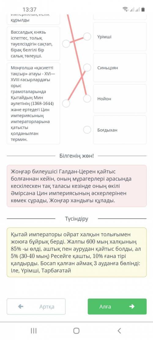 Сәйкестіктің мағынасы мен мерзімі​