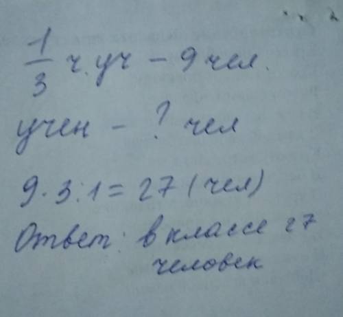 5. Реши задачи. а) В библиотеке 54 книги нуждаются в ремонте. Отремонтиро-часть книг. Сколько книг о
