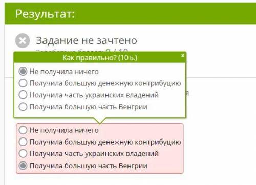 Согласно Карловицкому миру, Османская империя Получила большую часть Венгрии Получила большую денежн