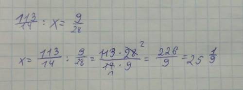 Знайдить дильник, якщо 113/14 дилене, а 9/28 частка.
