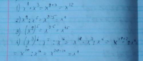 4. Выполнить действия 1)x⁹• x³2)x⁹:х⁵3) (x⁹)⁵4) (x³)⁶х² : x¹⁶плл  
