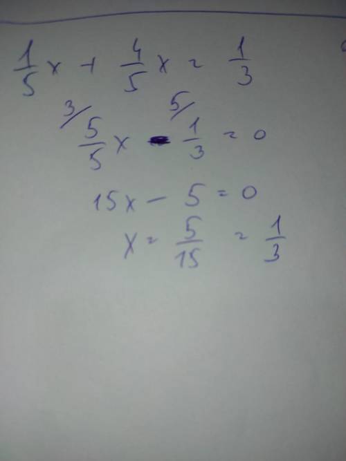 1/5х+0,8х=1/3 заранее большое