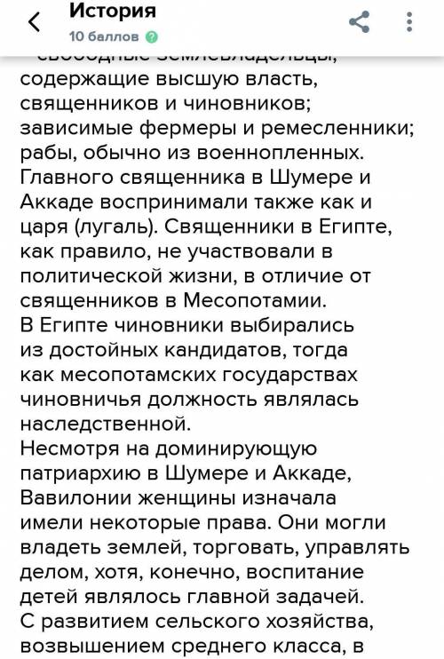 Сравни земледелие Месопотамии и Египта
