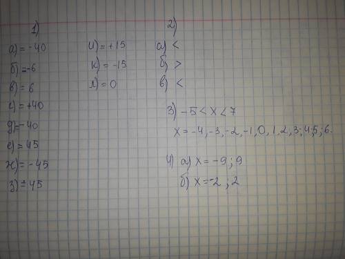 НУ КТО НЕБУДЬ ТОЛЬКО ПИШИТЕ А) 30 Б)-6