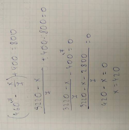 Решить уравнение; (460-x:7)+400=800