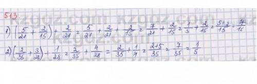 513 есеп 179 бет көмектесіндерш