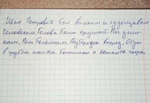 Отредактируй и запиши текст: замени двусоставные предложения односоставными и назывными (где это уме