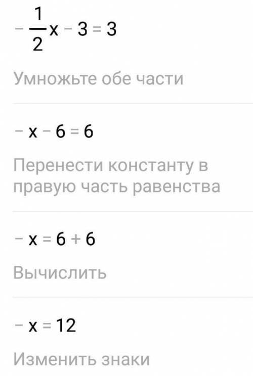 (x:(-2)+4,5):(-1,5)=3 Обьясните как решить подробно ​