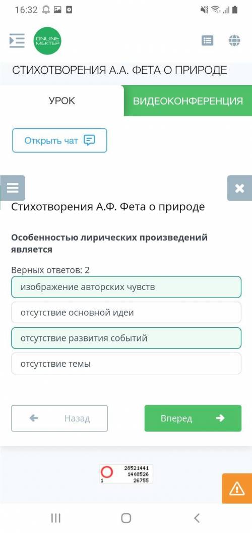 Особенностью лирических произведений является Верных ответов: 2изображение авторских чувствотсутстви