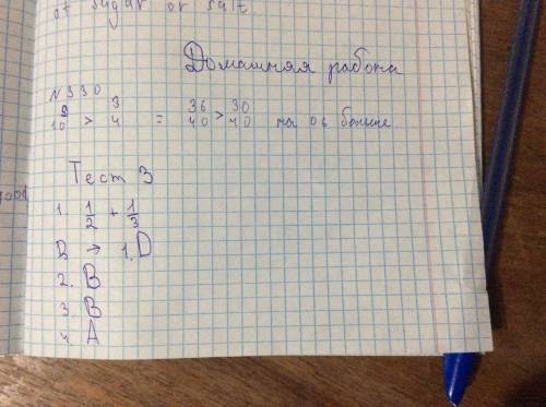 Тест 3. Проверьте себя! Правильно сделайте