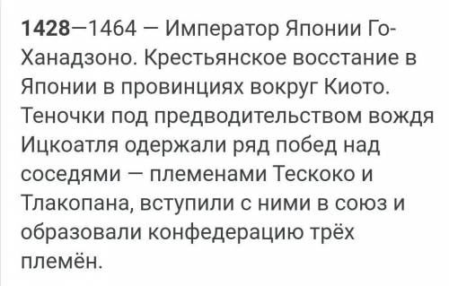 Что произошло в 1428 году и какой итог