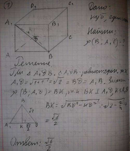 В единичном кубе ABCDA1B1C1D1 найдите расстояние от точки A до прямой BC, BD, C1D1.