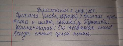 Поделитесь своими впечатлениями о прочитанном отрывке из статьи Н.В.Гоголя об А.С.Пушкине.Выпишите и