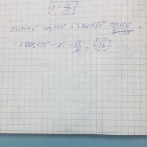Знайти значення виращу 2sin150°×ctg150°​