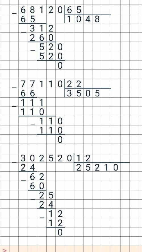 68 120 : 6577110 : 22302520 : 12лучше столбиком ​
