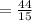 =\frac{44}{15}