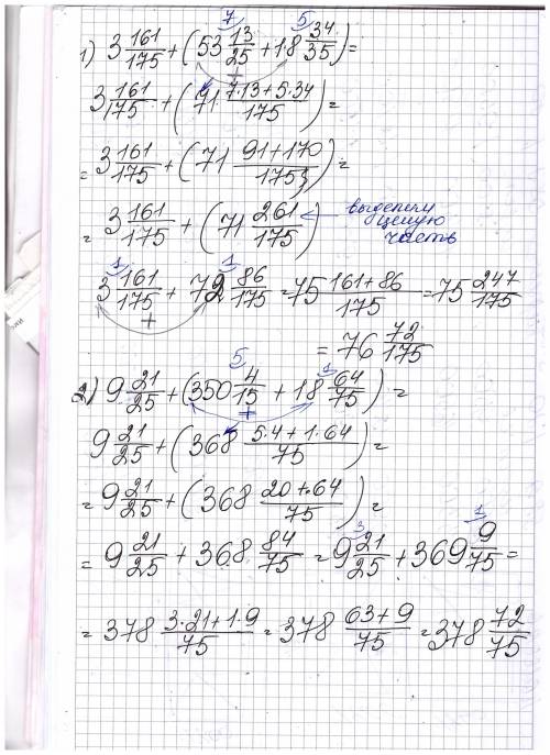 Выполните сложение 3 161/175+(53 13/25+18 34/35);9 21/25+(350 4/15+18 64/75); 78 37/48+(39 23/24+14