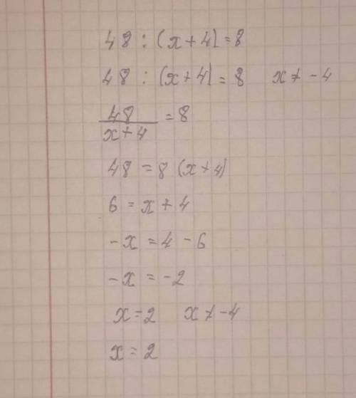 Решить кравнение 48:(x+4)=8​