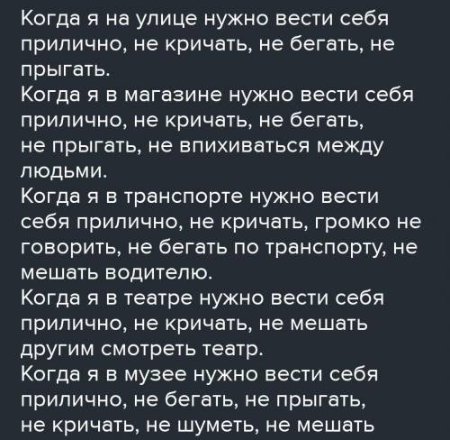 ОРКСЭ 4 класс 41 стр. Домашнее задание а то как то не круто в 23:40 домашку пилить. . . ОБЖ потому