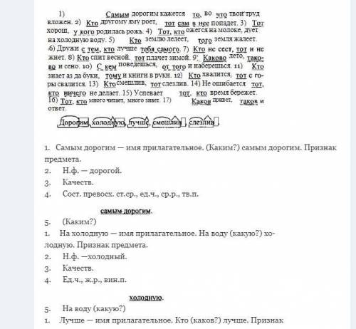 Спишите пословицы, расставляя знаки препинания. Определите вид придаточного предложения. Выделите гр