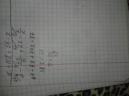 Решите уравнение:2–3х/11+2х=7/2с действиями