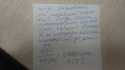 Сочинить задачу с процентами по теме из географии и решить её​