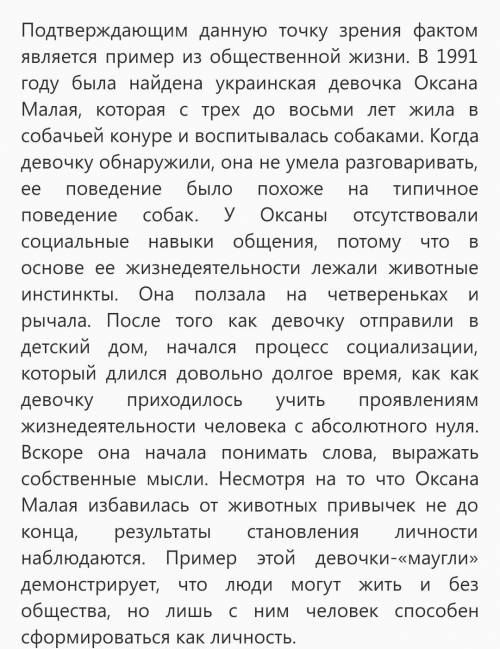 написать тезис и аргумент из Обломова к сочинению на тему Создаёт человека природа, но развивает