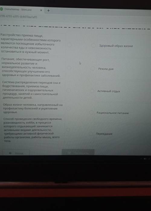 Подбери к следующим толкованиям соответствующие понятия. Расстройство приема пищи, характерными особ