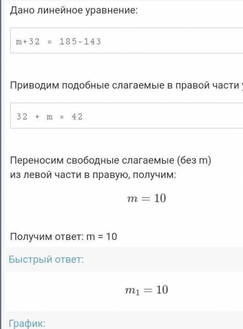380 - b = 330 – 175 m + 32 = 185 - 143Комектесингдерши отиниш 2 тенглемени шешиб берингдерши тек кан