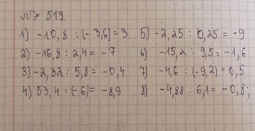 А 5)519. Бөліндіні табыңдар:-10, 8-2, 321)3)-3, 65,8-16,853,42)2,4-6-2, 250,254)6)-15,29,5​