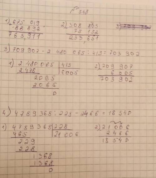 548. Найдите значение выражения: 1) 675 019 + 88 892 : 284 - 98 603;2) 308 803 - 75 152 : 176 + 79 0