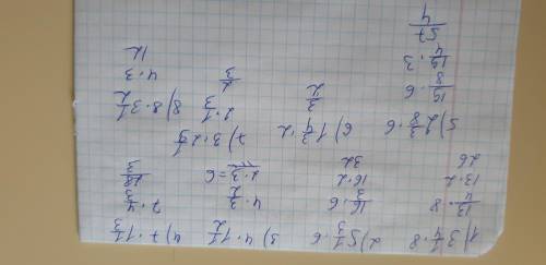 Аралас санды натурал санға көбейтіңдер