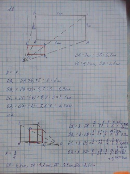 умирааююю! Дан прямоугольник и точка О. Построить фигуру, гомотетичную данному прямоугольнику относи