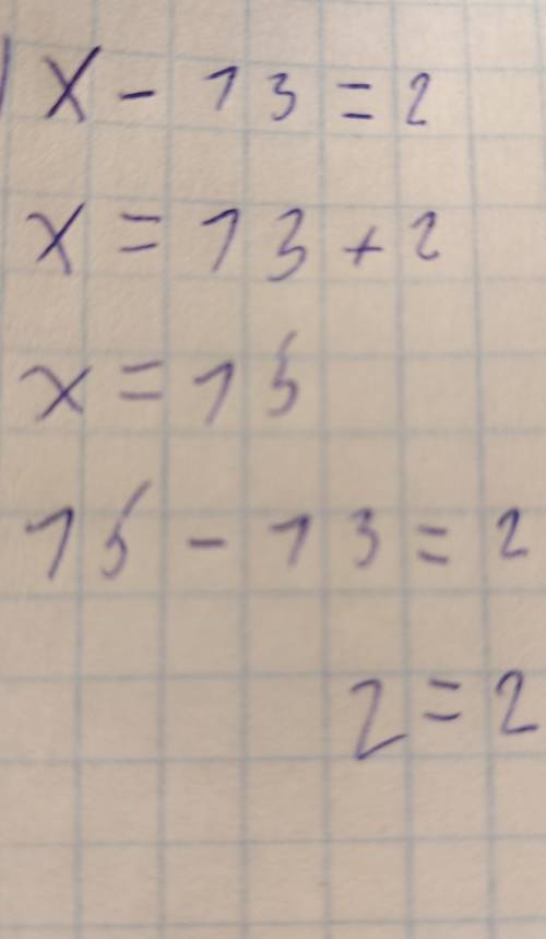 А) | х – 13 | = 2 ;б) | х | = 15 ;в) | х | = - 45