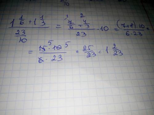 1 1/6+1 1/3 внизу черточка и 2,3​