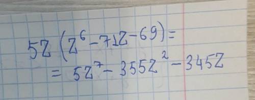Выполни умножение: 5z(z6−71z−69). (Впиши числа, переменные и их степени; записывай всё в отдельные о
