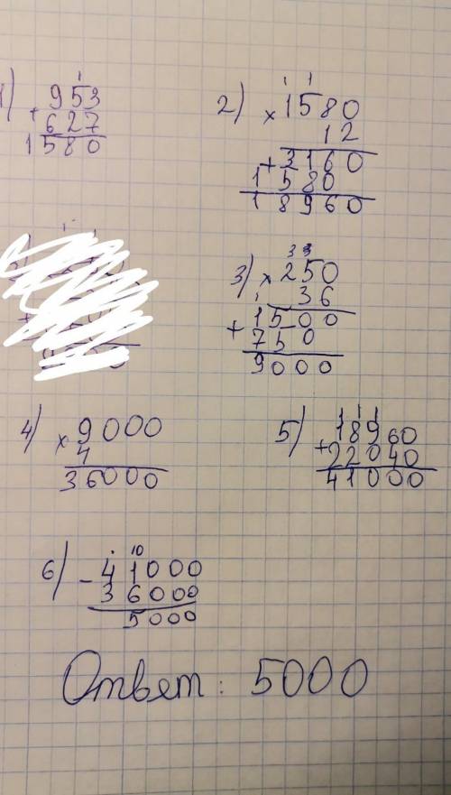 8 Определи порядок действий и вычисли.(953 + 627) - 12 + 22 040 — 250 - 36 - 4326 . 452 : (8 006 – 7