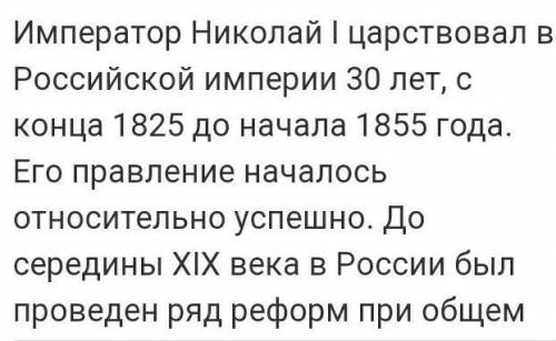 Какие реформы к отмене подвергли Николая 1