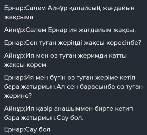 2 тапсырма: Составь диалог на тему «Туған жер».(5 вопр.,5 ответов
