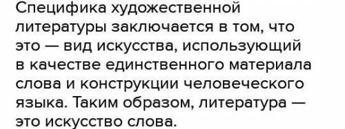 В чем заключается специфика литературы фантастики?​