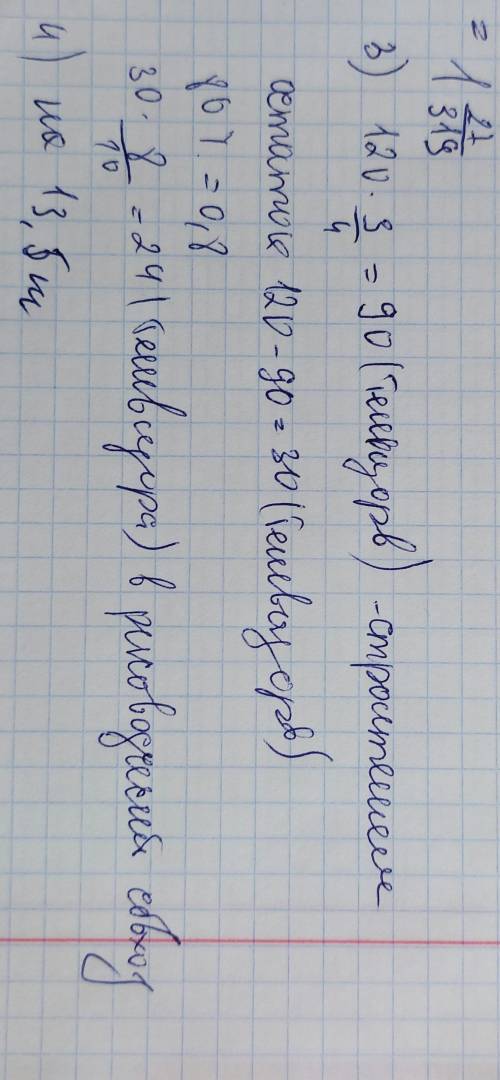 ) Умножение дробей,Смешанные числа,деление,дроби