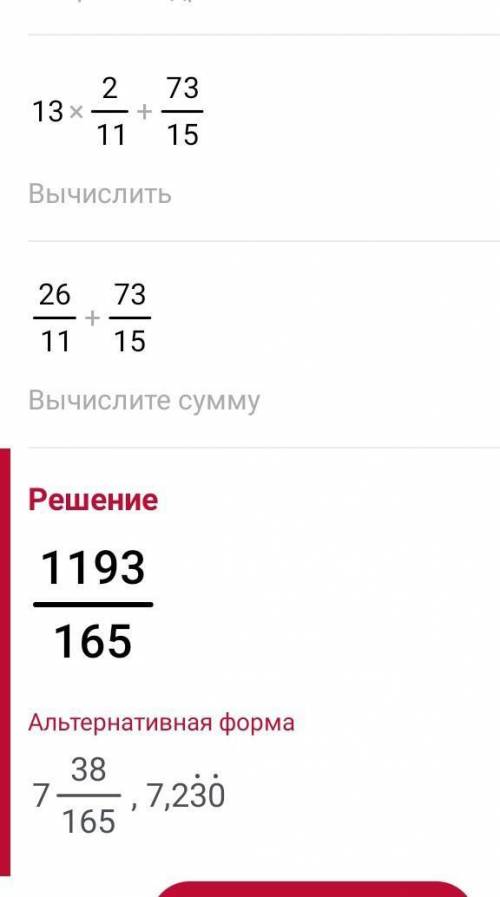 Выполни действия сделать этот пример по действиям.​