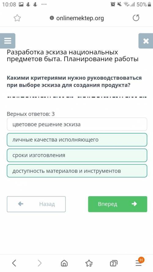 Разработка эскиза национальных предметов быта. Планирование работыкаким критериями нужно руководитьс